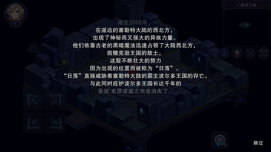 伽蓝城堡 截图 7