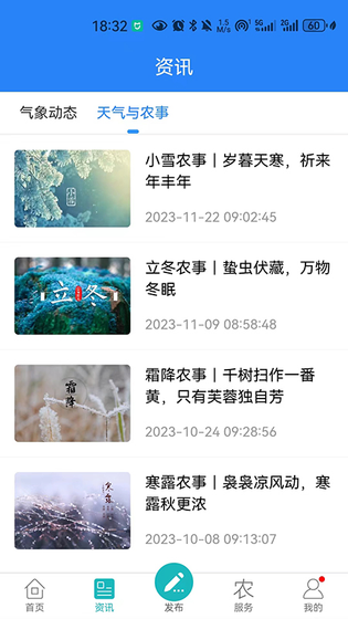 四川e农 | sichuanenong 截图 3