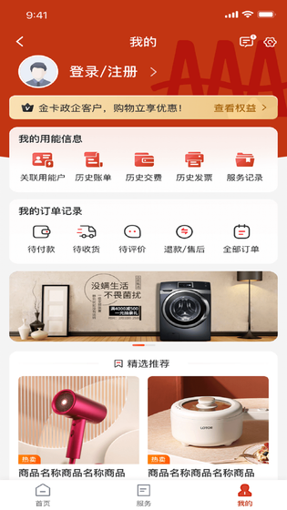 掌上爱众 截图 3