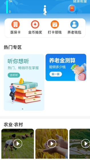 看看社保 截图 3