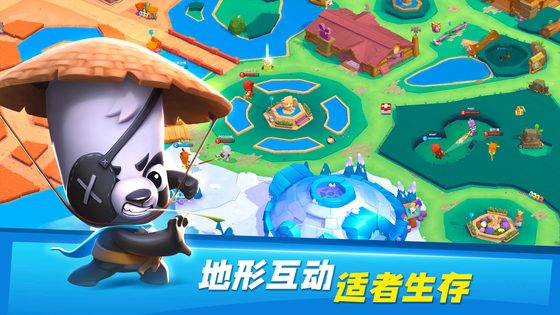 动物王者 截图 5