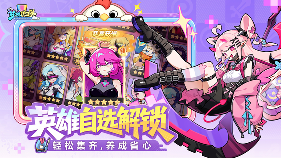 梦境护卫队 截图 4