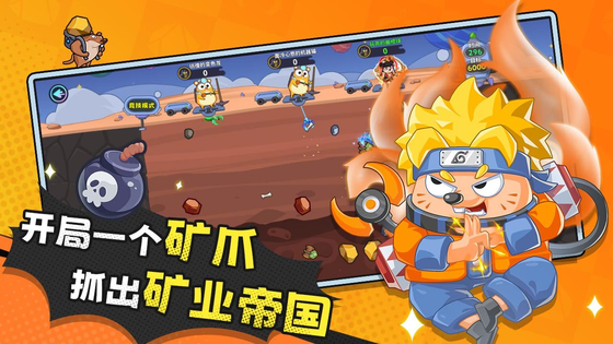 经典矿工 截图 3