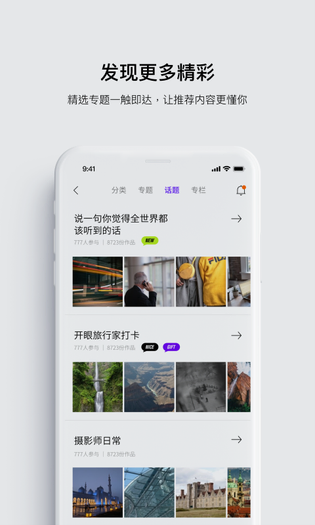 开眼 截图 3