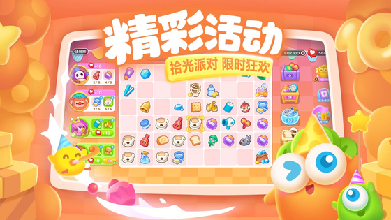 保卫萝卜3 截图 6