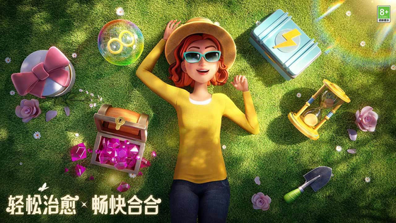 庄园合合 | Merge Mansion 截图 1