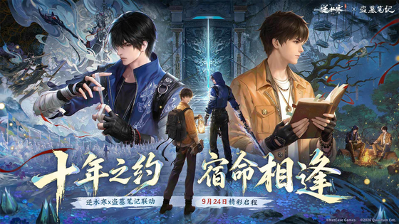 逆水寒 截图 1