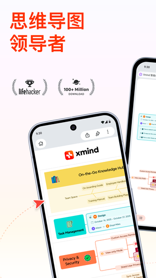 Xmind 截图 1