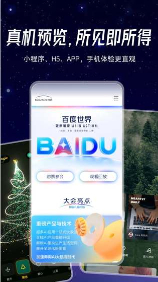 秒哒 截图 3