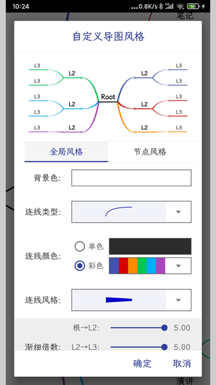 简约思维 截图 5
