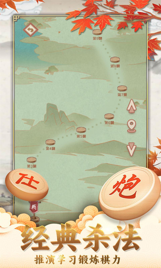 咪嘟象棋 截图 4