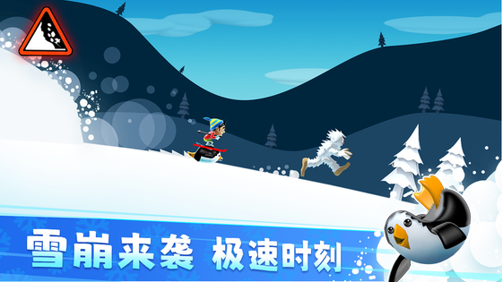 滑雪大冒险 截图 2
