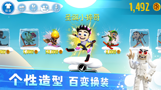滑雪大冒险 截图 4