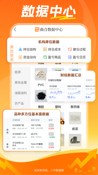 曲合 截图 3