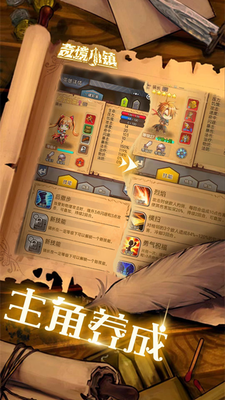 奇境小镇 截图 2
