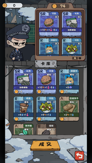 抽卡监狱 截图 4
