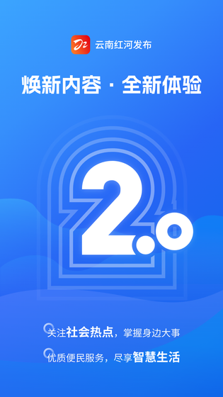 云南红河发布 | ExpandableTextViewLibrary 截图 1