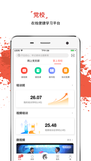 云岭先锋 截图 2