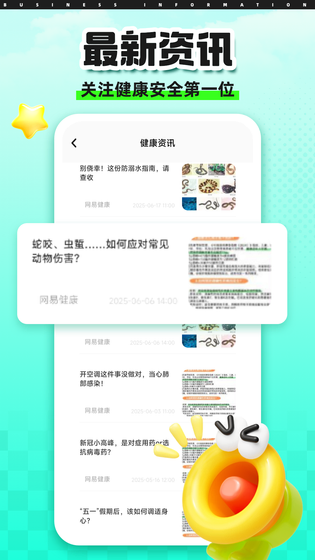 健康彩云南 截图 2