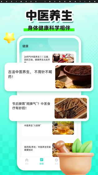 健康彩云南 截图 4