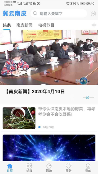 冀云南皮 截图 3