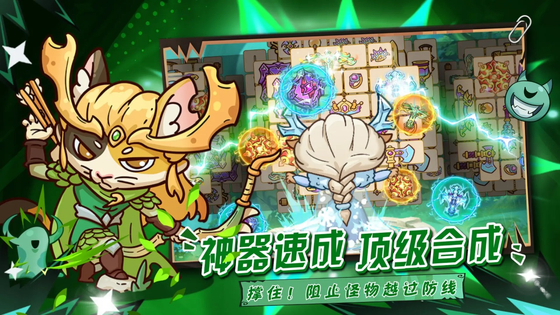 勇敢者历险记 截图 2