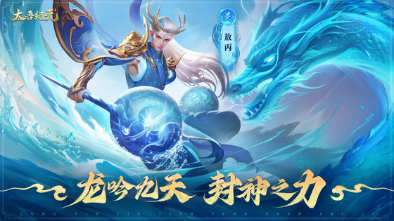 太吾纪元 截图 2