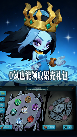 御兽岛 截图 5