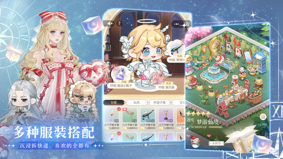 无限梦境 截图 5
