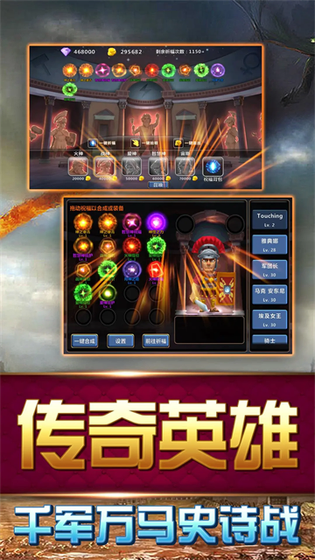 大帝国征服者 截图 4