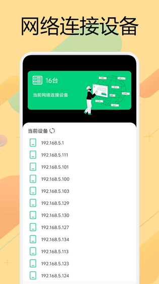 金砖弱网 截图 2
