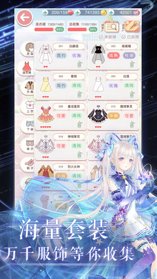 奇迹暖暖 | NikkiUP2U3 截图 4