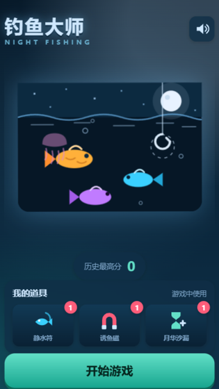 钓鱼大师 截图 2