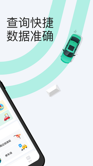 1212违章查询 截图 2