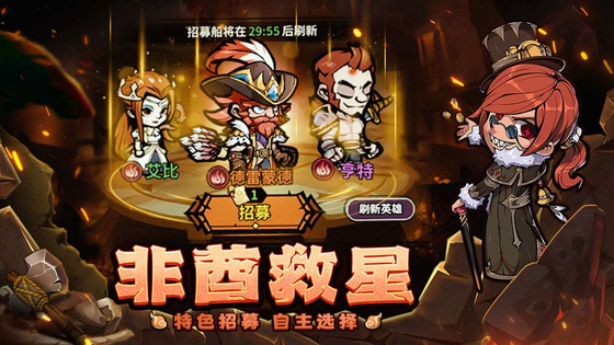 佣兵小镇 截图 1