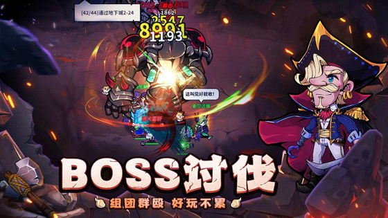 佣兵小镇 截图 2