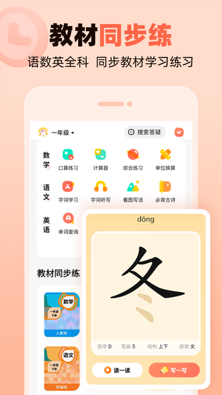 作业帮口算 截图 5