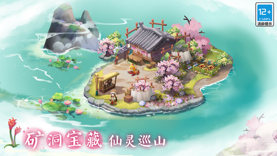 小富婆 截图 5