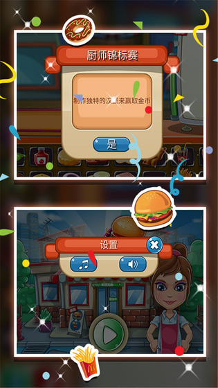 宝宝小厨房 截图 3