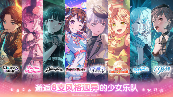 梦想协奏曲！少女乐团派对！ 截图 6