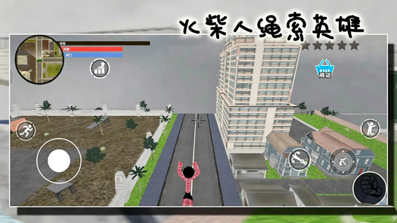 火柴人绳索英雄 截图 2