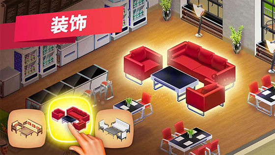 我的咖啡厅 截图 3