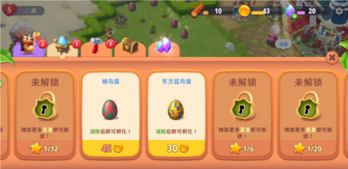 合并花园 截图 3