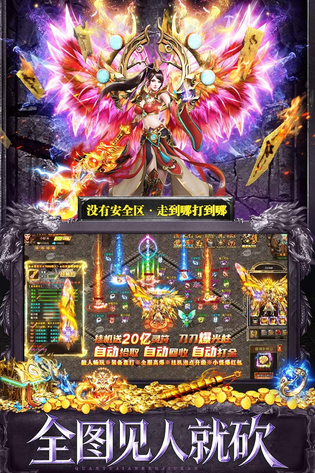 天选英雄 截图 4