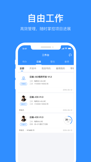 程序员客栈 截图 2