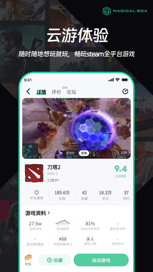 魔核 截图 5